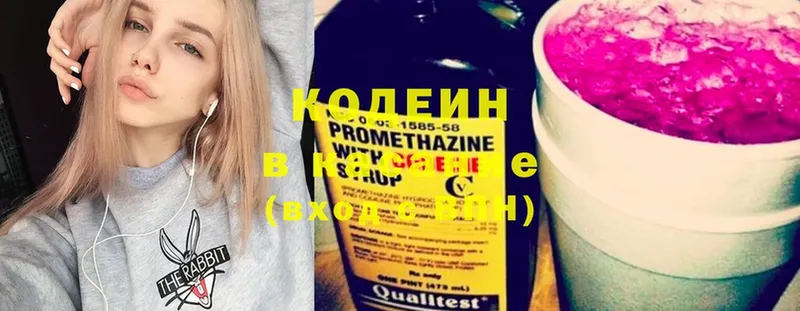 МЕГА онион  Голицыно  Кодеин напиток Lean (лин) 