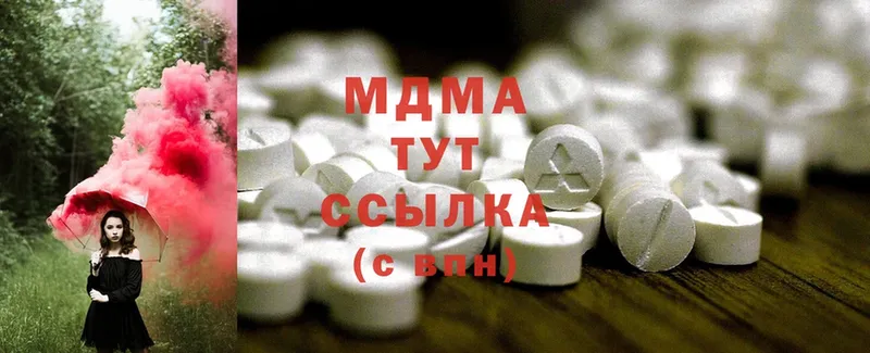 MDMA VHQ  ОМГ ОМГ онион  Голицыно 